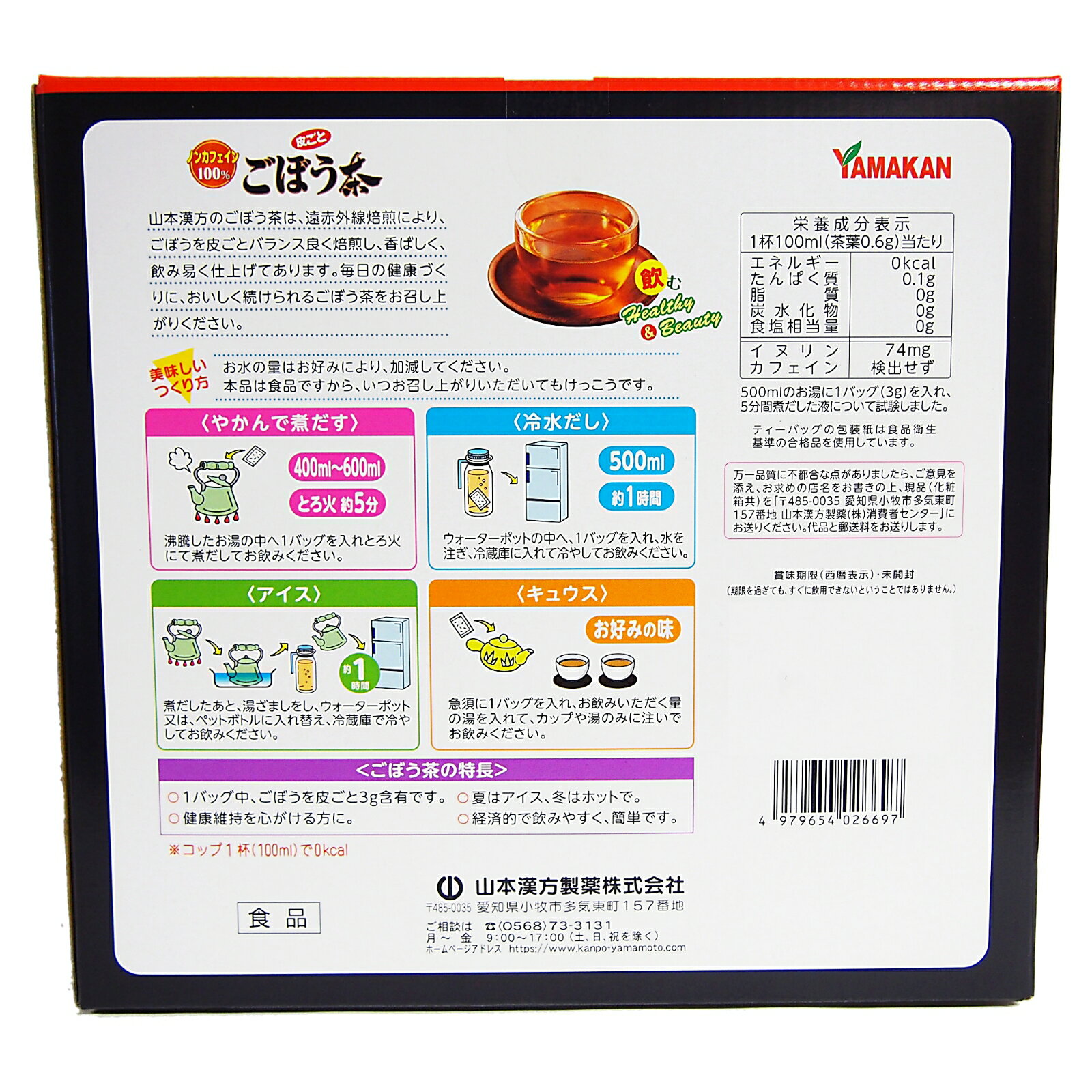 ���ܤ��� ���ܴ��� 168�� ��Ф� �Υ󥫥ե����� 100�� ������ �ۥå� �����ȥ� ������ �餴�� ���� �� ��������