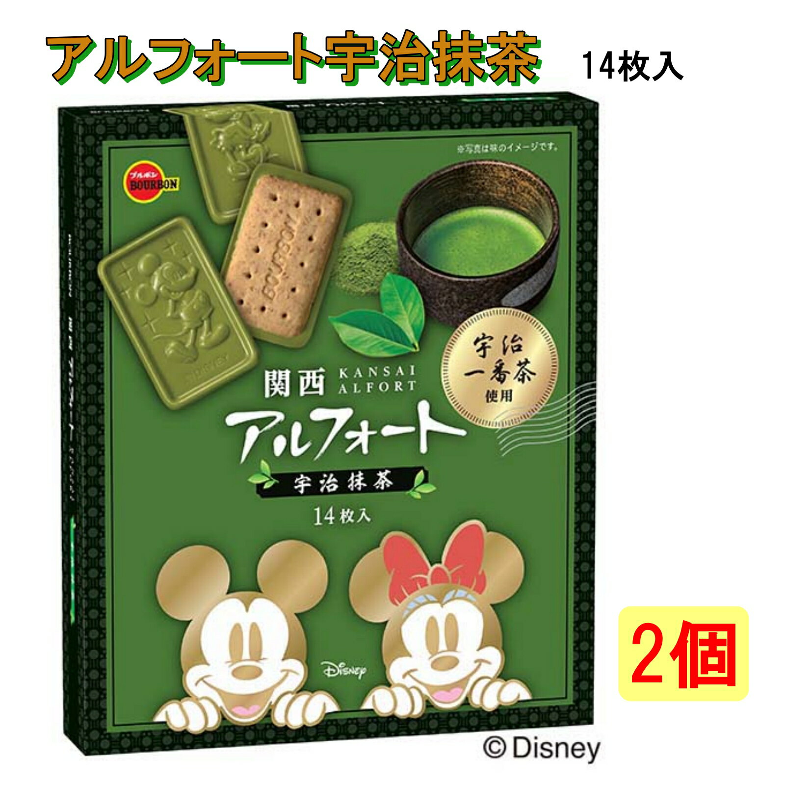 京都 おみやげ お土産 アルフォート 宇治抹茶 14枚入×2個 ブルボン ディズニー 修学旅行 お菓子 関西 ..