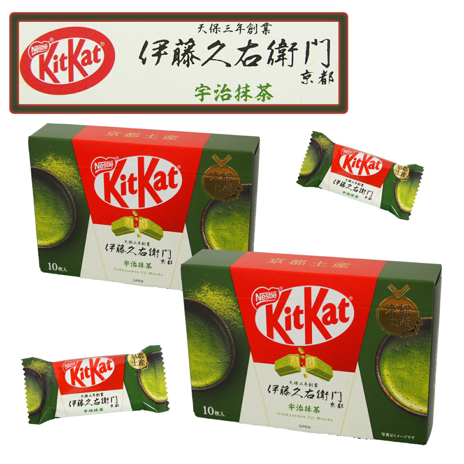 京都 お土産 おみやげ キットカット 宇治抹茶 10枚入×2個 チョコレート 伊藤久右衛門 kitkat バレンタイン ホワイトデー matcha ご当地 国産 ネスレ 受験 ギフト プレゼント