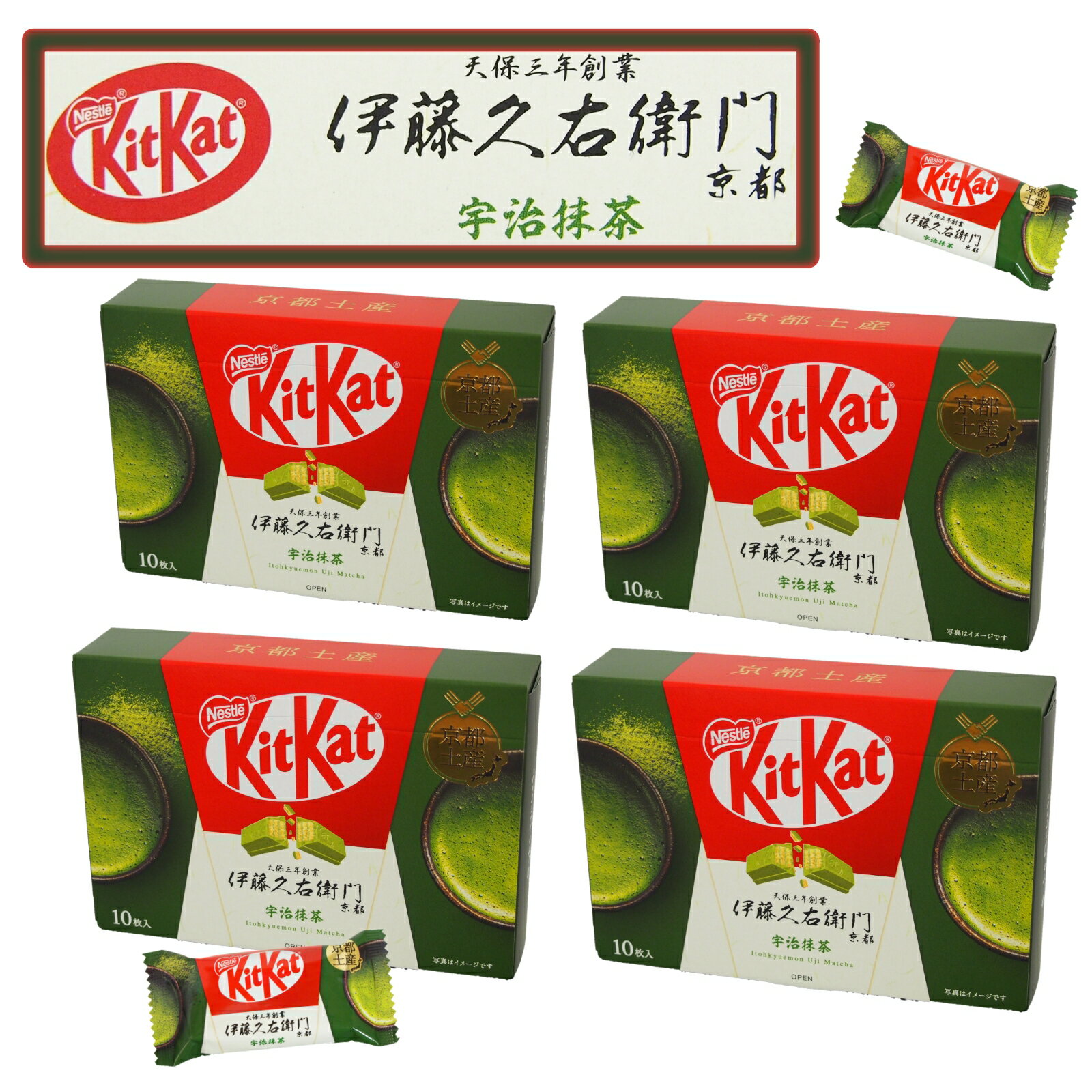 京都 お土産 おみやげ キットカット 宇治抹茶 10枚入×4個 チョコレート 伊藤久右衛門 kitkat バレンタイン ホワイトデー matcha ご当地 国産 ネスレ 受験 ギフト プレゼント