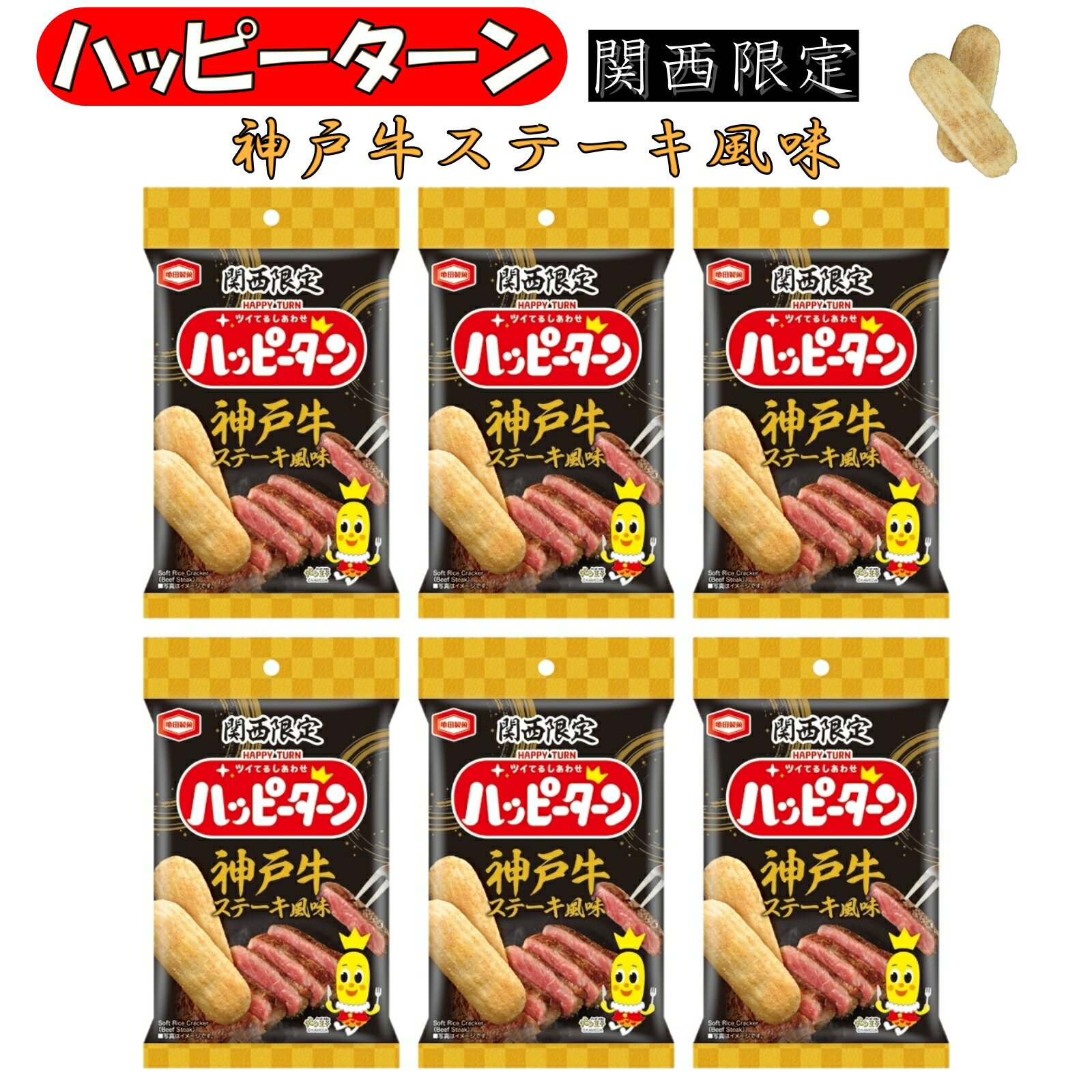 兵庫 神戸 お土産 おみ