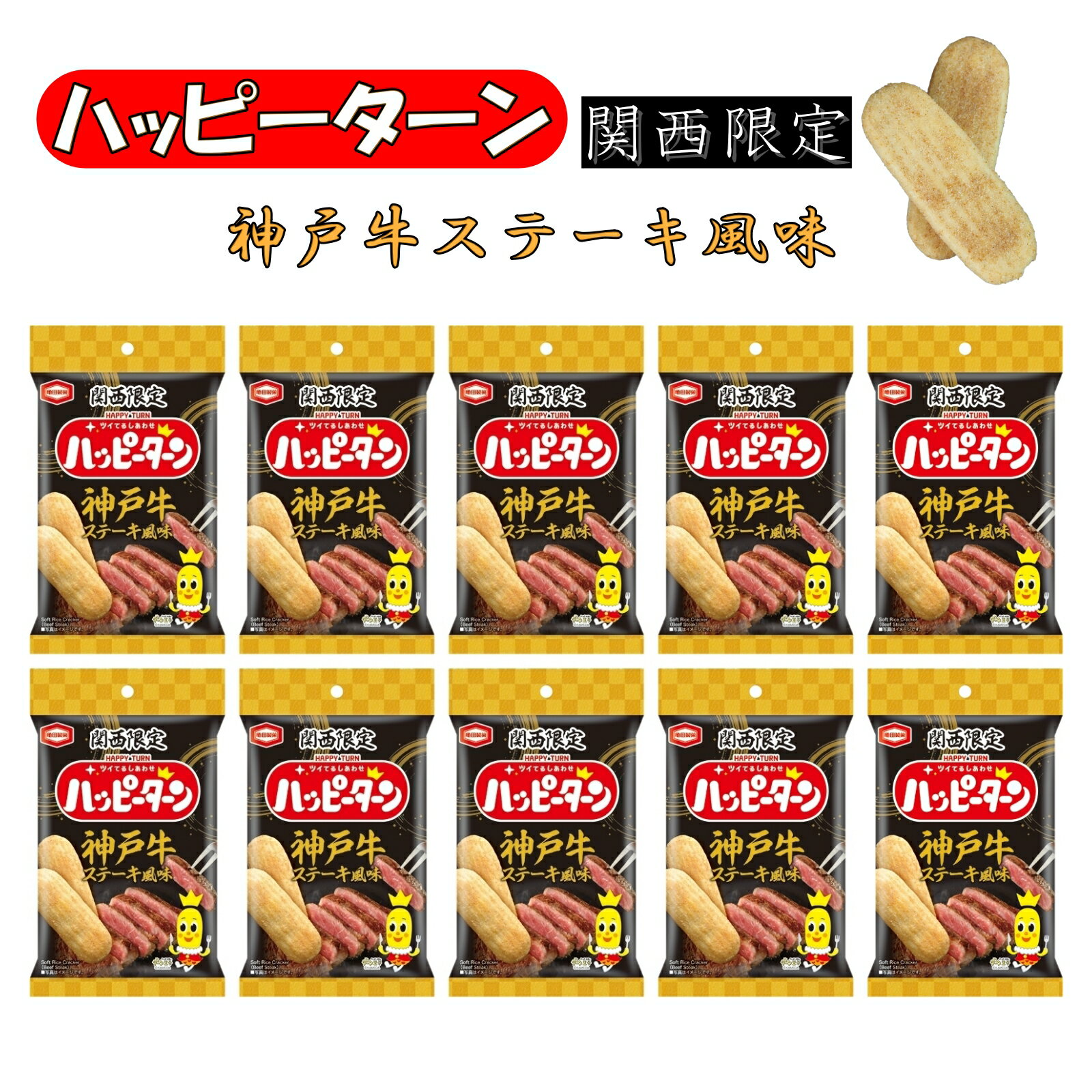 兵庫 神戸 お土産 おみ