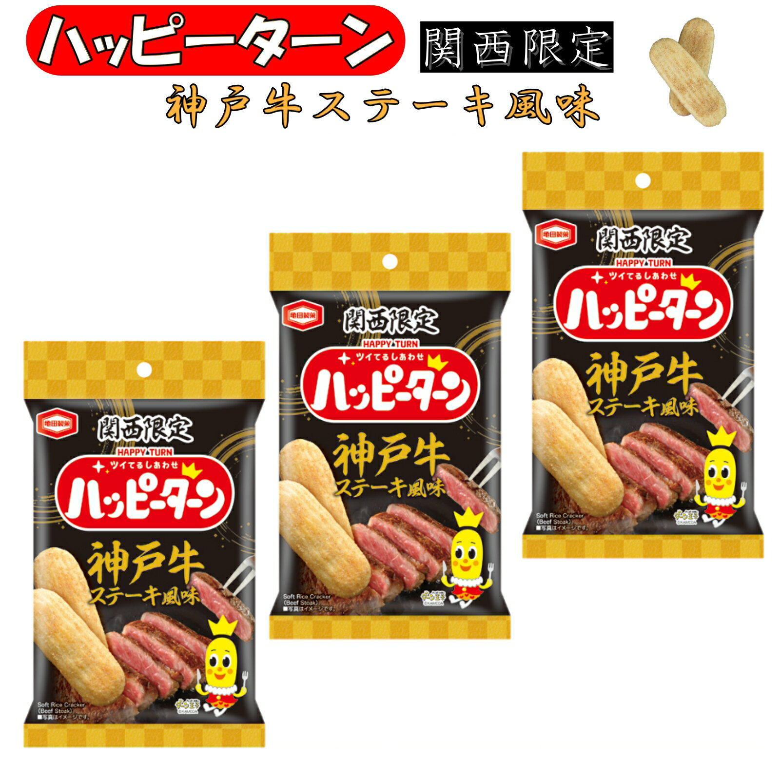 兵庫 神戸 お土産 おみ