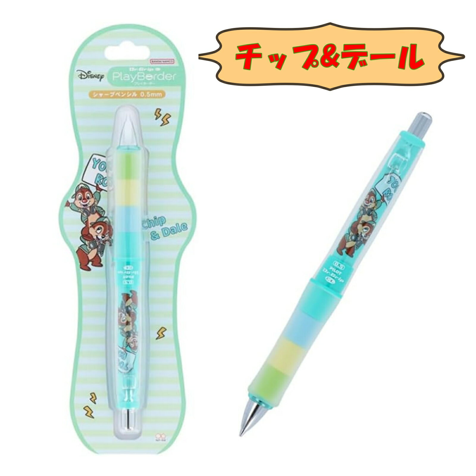 楽天市場】ギフト ディズニー（シャープペンシル｜筆記具）：文房具