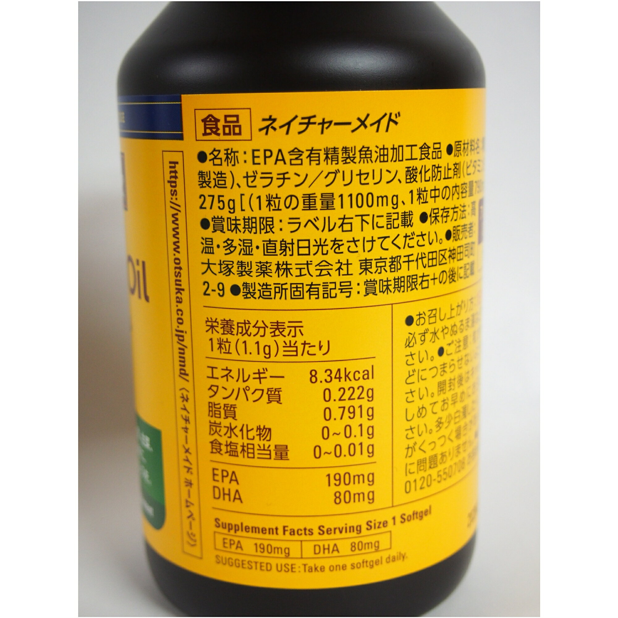ネイチャーメイド スーパーフィッシュオイル 250粒×2個 中性脂肪 サプリメント EPA...