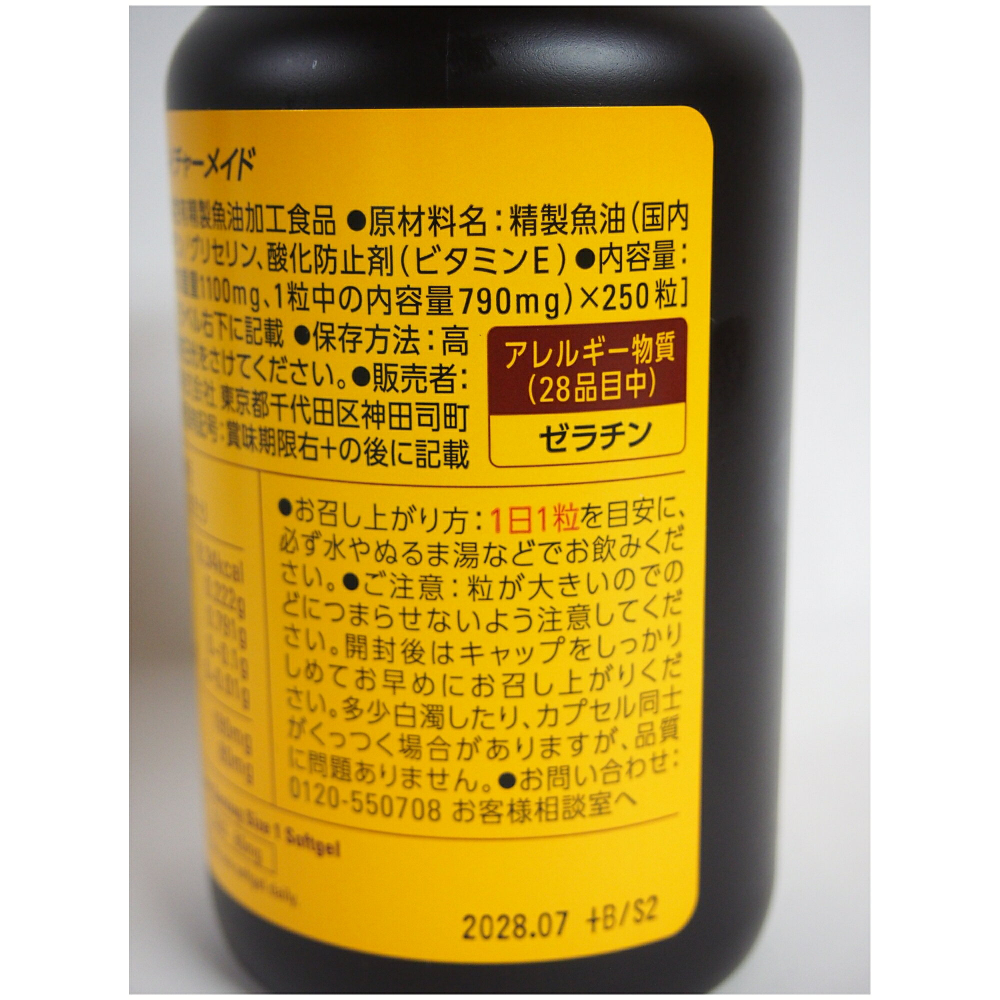 ネイチャーメイド スーパーフィッシュオイル 250粒×2個 中性脂肪 サプリメント EPA...