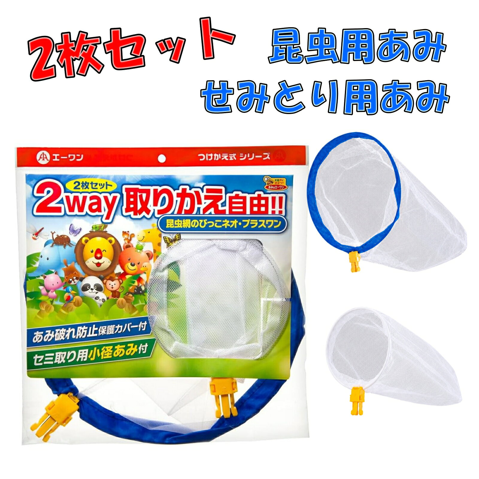 楽天市場】虫取り網 カブトムシの通販