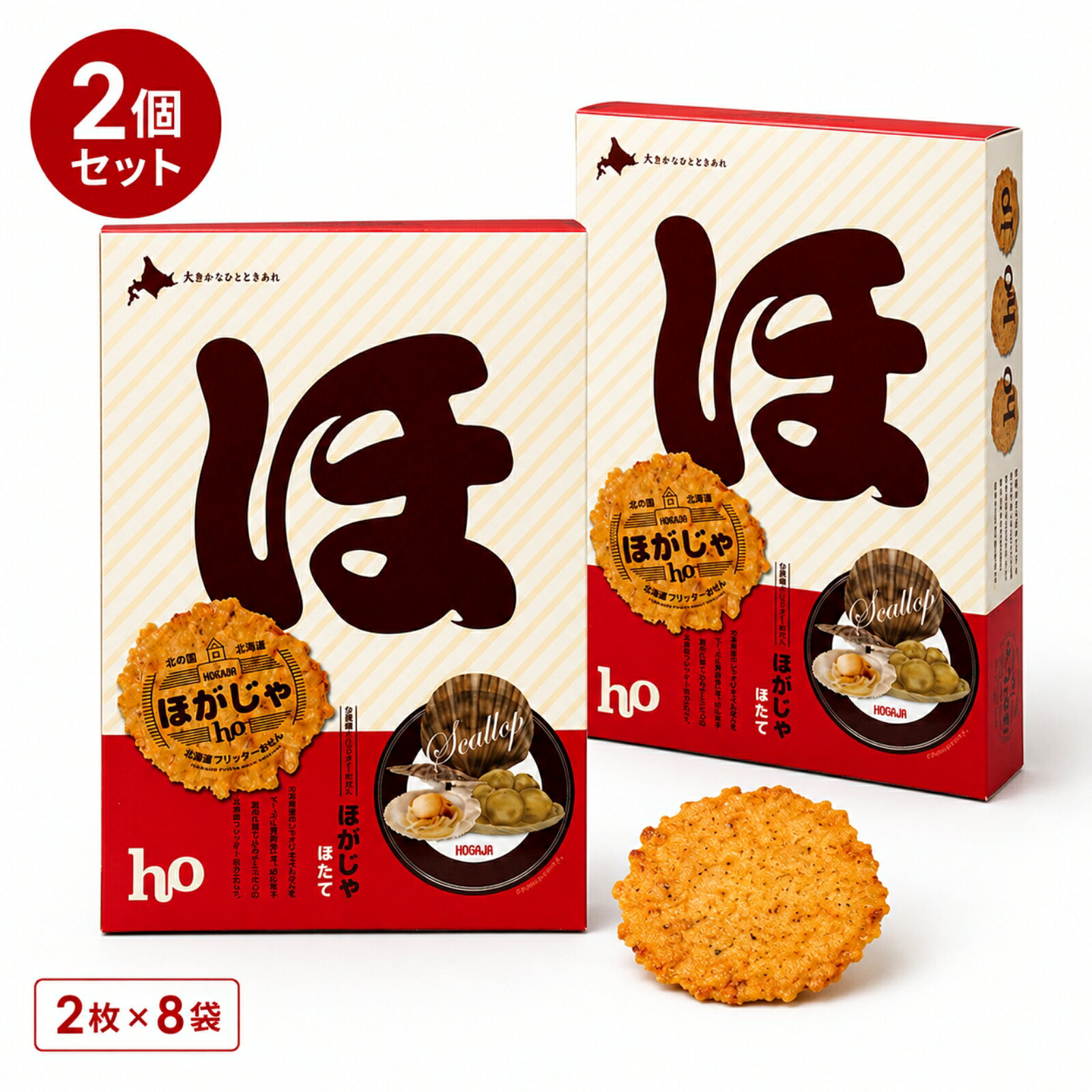 楽天市場】ほたて おみやげの通販