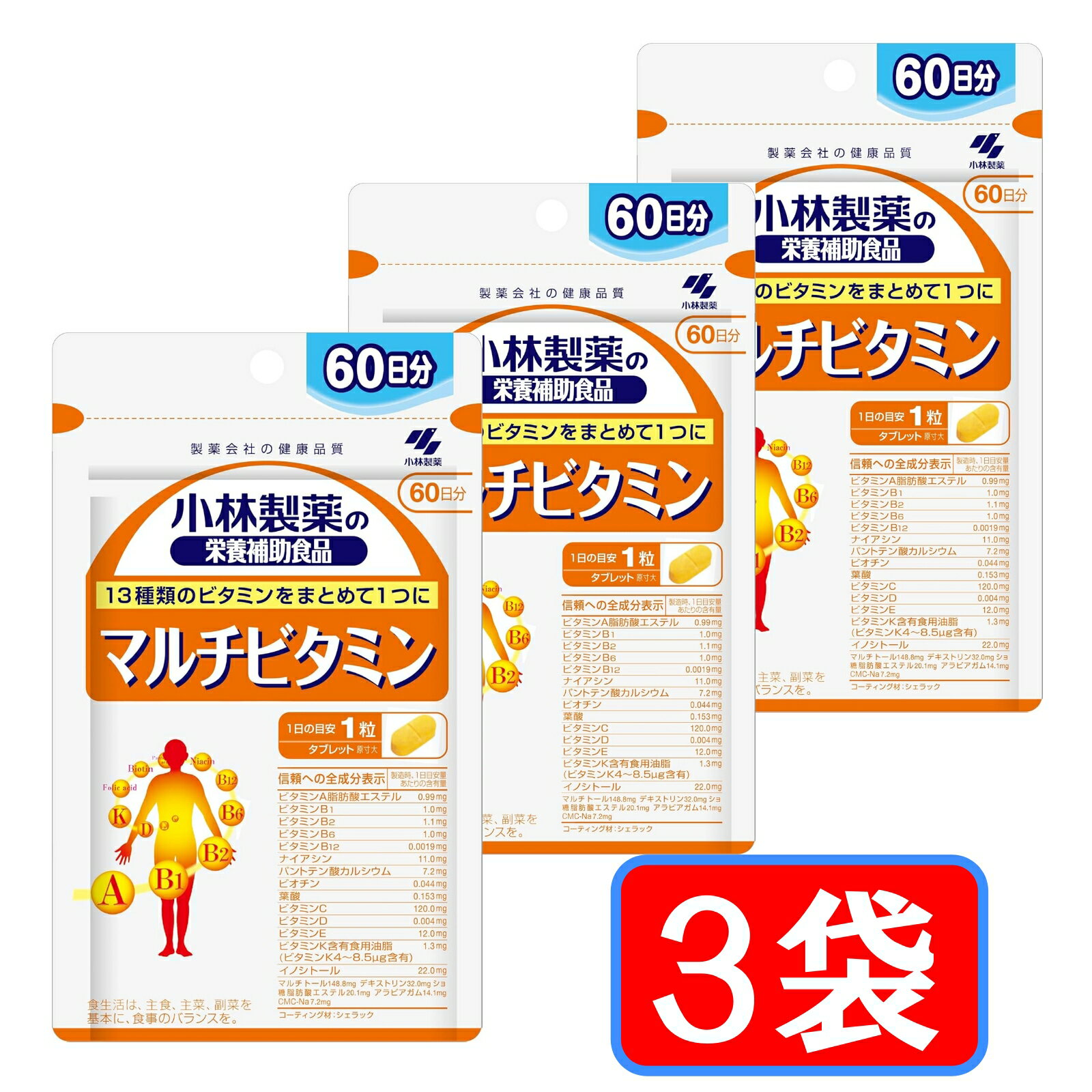 サプリメント マルチビタミン サプリ 60日分 60粒×3袋 栄養補助食品 小林製薬 ビタミンC ビタミンB群 健康 日本製 美容 疲労