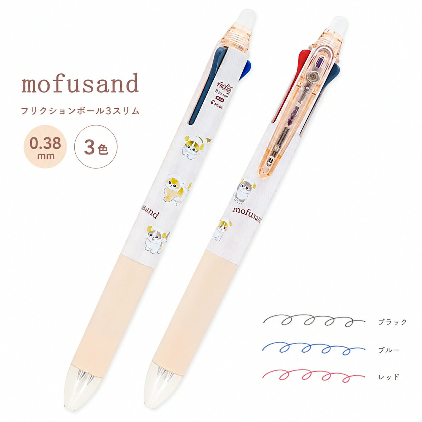 楽天市場】3色ボールペン（ブランドサンスター文具）の通販