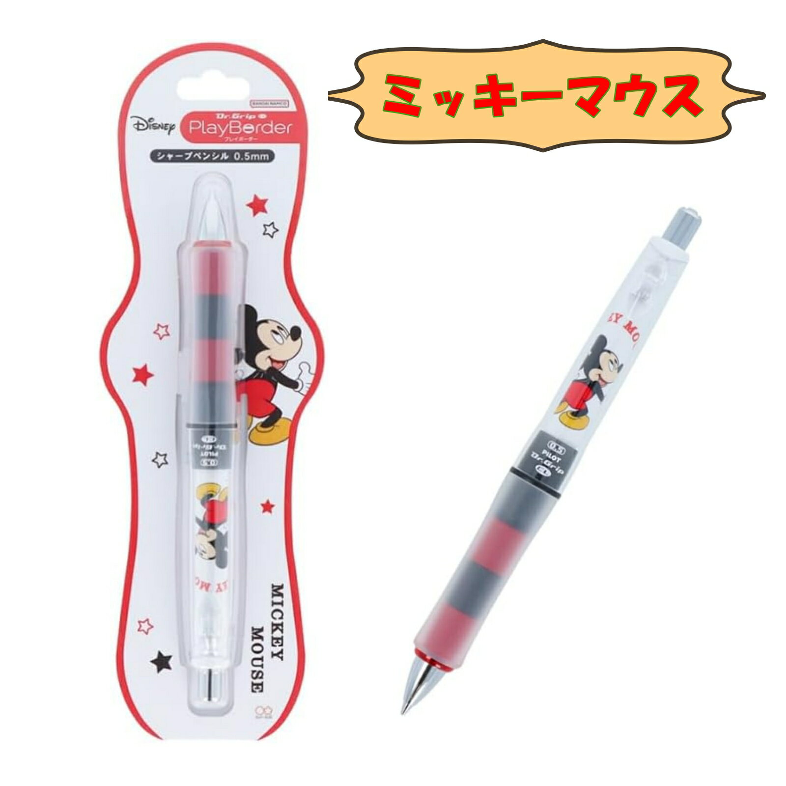 楽天市場】ギフト ディズニー（シャープペンシル｜筆記具）：文房具