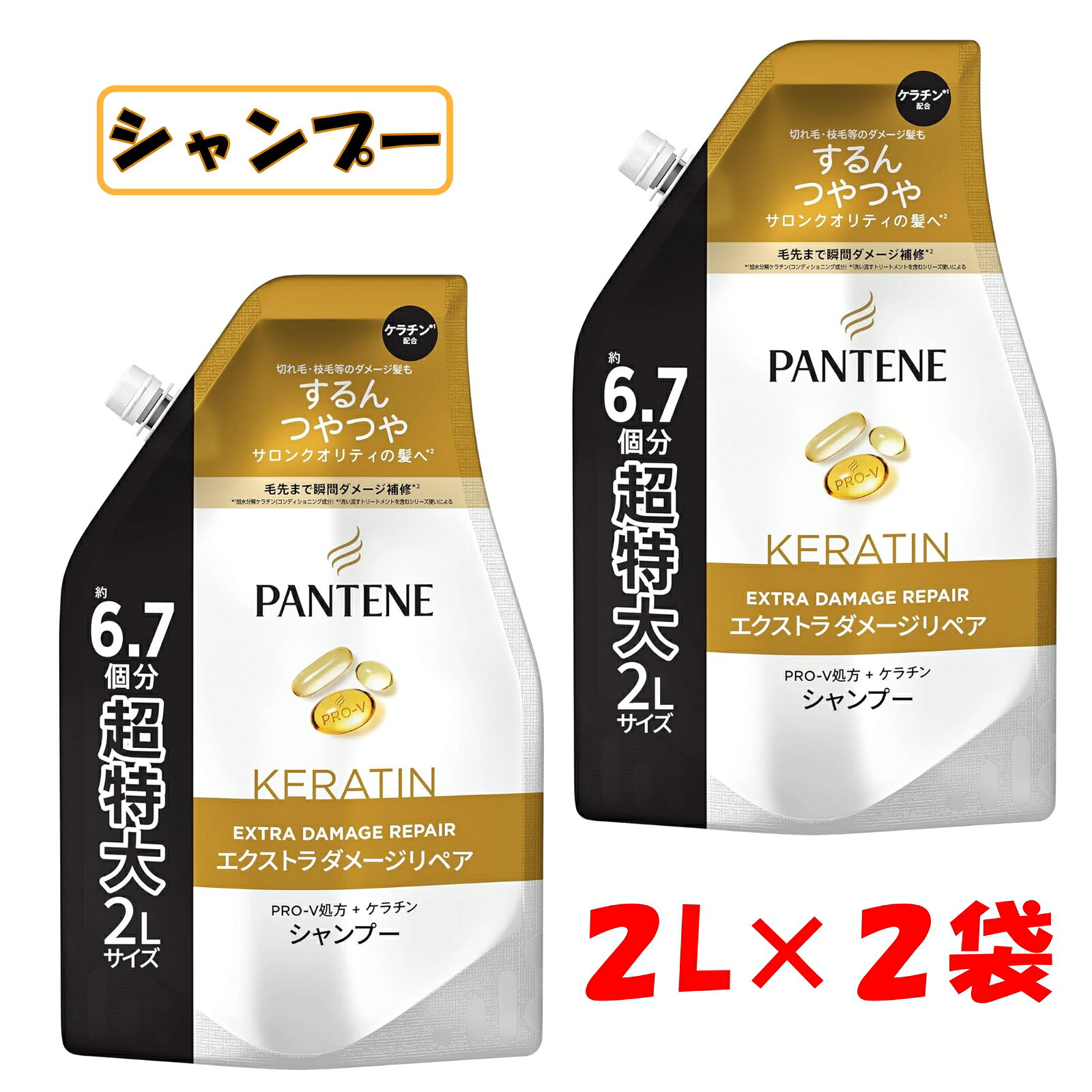 楽天市場】パンテーン 2lの通販