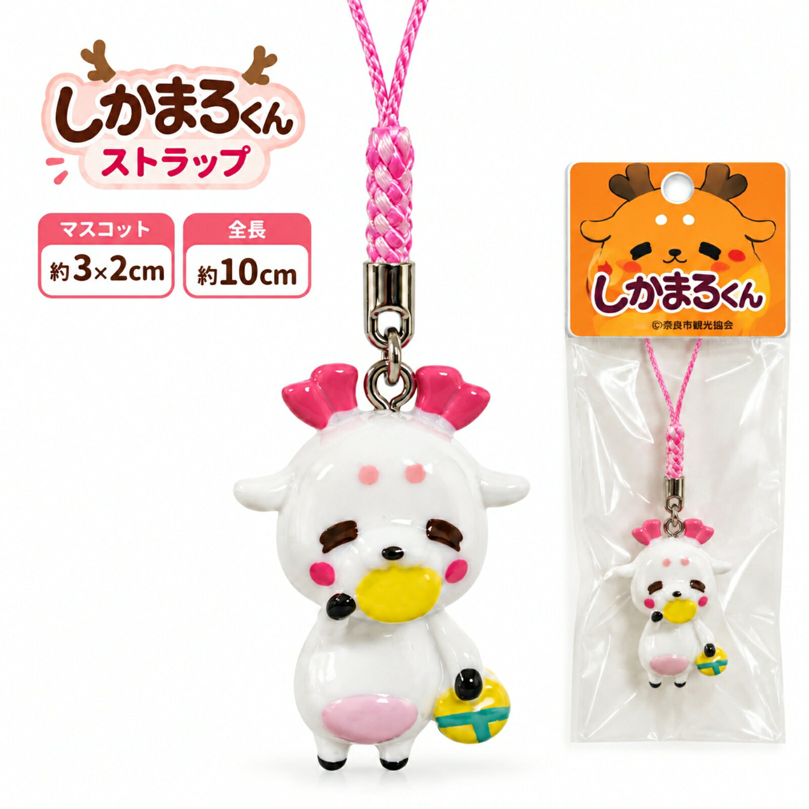 商品情報商品説明奈良市観光協会の公式マスコットキャラクター「しかまろくん」の、白いバージョンをデザインした立体マスコットストラップです。白いボディにピンクの角、ピンクのほっぺ、おなかがかわいい「白いしかまろくん」を、ころんとした立体的なマスコットで表現しています。手には鹿せんべいをイメージした黄色のモチーフを持ち、反対側には緑色のラインが入った鹿せんべいをデザイン。正面だけでなく、横や後ろから見ても楽しめる立体感のある仕上がりです。マスコット部分は約タテ3cm×ヨコ2cm。ストラップを含めた全長は約10cmで、バッグやポーチ、小物などに付けやすいコンパクトサイズです。ストラップ部分にはピンクと白の組み紐を使用し、白いしかまろくんのカラーに合わせたかわいらしいデザインになっています。奈良旅行の記念や修学旅行のおみやげ、しかまろくんグッズのコレクション、ちょっとしたプレゼントにもおすすめです。マスコットサイズ約タテ3cm×ヨコ2cm、全長約10cm生産国ベトナム注意事項・口に入れないでください。・小さな部品がありますので、誤飲の恐れがあります。・用途以外には使用しないでください。備考※マスコット部分のサイズは実測の目安です。※強く引っ張ったり、無理な力を加えないでください。※商品画像はイメージです。実際の商品とは色味が異なって見える場合があります。キーワード白いしかまろくん しかまろくん ストラップ 立体マスコット マスコットストラップ 4541228056028 奈良市観光協会 公式マスコット 奈良土産 奈良みやげ 奈良 お土産 鹿 しか 白鹿 白い鹿 鹿グッズ ご当地キャラクター キャラクターグッズ 約3cm 3cm ミニマスコット ピンク 白 ホワイト 組み紐 携帯ストラップ スマホ バッグ ポーチ 小物 修学旅行 おみやげ 旅行記念 プレゼント ギフト コレクション 奈良公園 春日大社 東大寺奈良 お土産 おみやげ 修学旅行 しかまろくん ストラップ 白 ピンク ご当地 キャラクターグッズ 鹿 奈良市観光協会 マスコット ギフト プレゼント コレクション 白いボディとピンクの角がかわいい「白いしかまろくん」を、小さな立体マスコットにしたストラップ。奈良土産やちょっとしたプレゼントに。 5