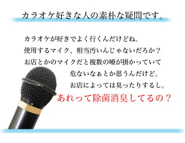 マイク専用 マイクスプレー3本セット アルコールスプレー エアゾール スーパーマイクシャワー 220ml マイク除菌消臭 スプレー マイク 清掃 マイク 消臭 カラオケマイクスプレー マイク掃除