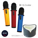 ペンタトニック カラオケマイク GTM-200 充電器セット 専用ソフトケース付 コンデンサー 音量調整可能 軽量小型 マイマイク カラオケ店専用 パインクリエイト