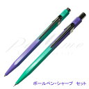≪即日発送可能≫ネコポス送料無料 カランダッシュ 849ボールペン・ペンシル(0.5mm)8490-703 オーロラ ギフトセット<8500>【名入れ不可】【ラ...