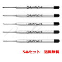 お買い得5本セット カランダッシュ ローラーボール ゲル替芯(ゲルインクカートリッジ) 8468-009 5P 黒 F(細字)<8250>【ネコポス送料無料】【...