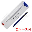 ネコポス送料無料 カランダッシュ ペンシル(0.5mm) 849カラーマットX スリム缶ケース入り MF0844-635 ブルー<6500>【名入れ有料】【ラッ...