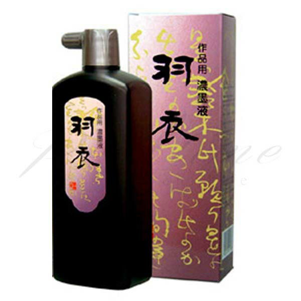 墨運堂　液体墨　作品用墨滴　羽衣　濃墨液　500ml　12012 【名入れ不可】【ラッピング不可】【ペンタ..