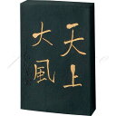 送料・名入れ料金は別途費用を要する場合がございます。詳しくはアイコンをクリックしてご確認ください。 商品サイズ 56×13×86 mm 乾燥具合により、サイズは多少異なる可能性があります。 外装サイズ 73×22×100 mm 商品特徴 濃墨作品用 濃墨では深みのある純黒、淡墨では紫味を帯びた茶系。 素材 煤・膠・香料　　サイズ（mm）0仕様0ページ掲載商品の色や柄につきましては予告なく変更となる場合がございます。またモニターや画像加工などの事情により写真とは多少異なる場合がございます。