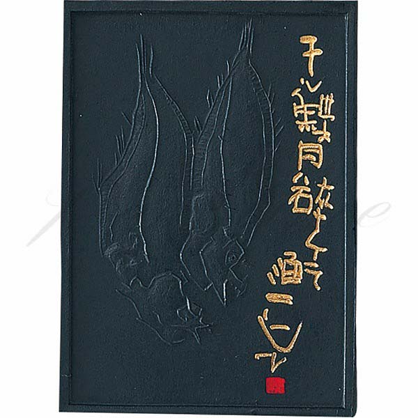 送料・名入れ料金は別途費用を要する場合がございます。詳しくはアイコンをクリックしてご確認ください。 商品サイズ 55×11×76 mm 乾燥具合により、サイズは多少異なる可能性があります。 外装サイズ 68×18×90 mm 商品特徴 高級作品用 濃墨では伸びがよく艶のある純黒で、淡墨では茶系の渋みのある墨色。年数を加えると奥深い風格を現します。 素材 煤・膠・香料　　サイズ（mm）0仕様0ページ掲載商品の色や柄につきましては予告なく変更となる場合がございます。またモニターや画像加工などの事情により写真とは多少異なる場合がございます。