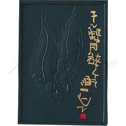 呉竹　飛鳥秘墨 （作品用墨）　干し鰈　3.0丁型　AG45-30 【名入れ不可】【ラッピング不可】【ペンタイム】【ネコポス不可】