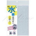 呉竹 水書練習用紙 無地 B5 3枚入 KN37-54 【名入れ不可】【ラッピング不可】【ペンタイム】【ネコポス不可】