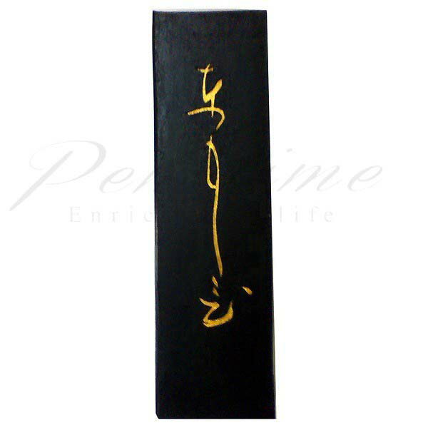 墨運堂　かな作品用 ともしび 絵入 1.5丁型　03412 【名入れ不可】【ラッピング不可】【ペンタイム】【..