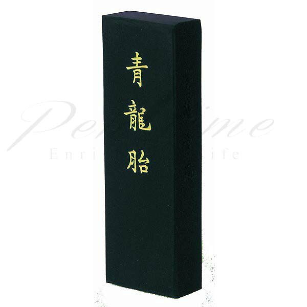 Rakuten - 墨運堂　大和雅墨 青龍胎 1.5丁型　08602 【名入れ不可】【ラッピング不可】【ペンタイム】【ネコポス不可】