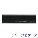 ≪即日発送可能≫ネコポス送料無料 ラダイト THIS INDUSTRIAL シャープ芯ケース アルミ削り出し LDTI-LRC3-01 ブラック<4400>【名...