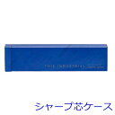 ≪即日発送可能≫ネコポス送料無料 ラダイト THIS INDUSTRIAL シャープ芯ケース アルミ削り出し LDTI-LRC3-02 ブルー<4400>【名入...