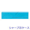 ≪即日発送可能≫ネコポス送料無料 ラダイト THIS INDUSTRIAL シャープ芯ケース アルミ削り出し LDTI-LRC3-07 ターコイズ<4400>【...