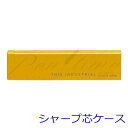 ≪即日発送可能≫ネコポス送料無料 ラダイト THIS INDUSTRIAL シャープ芯ケース アルミ削り出し LDTI-LRC3-16 ゴールド<4400>【名...