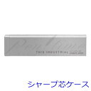 ≪即日発送可能≫ネコポス送料無料 ラダイト THIS INDUSTRIAL シャープ芯ケース アルミ削り出し LDTI-LRC3-25 シルバー<4400>【名...