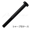≪即日発送可能≫ネコポス送料無料 ミントガレージ シャープ芯ケース MPLCylinder Bolt MPL-BK 黒<2800>【名入れ不可】【ラッピング無料...