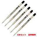 お買い得5本セット オート ゲルインキボールペン替え芯 PG-M05NPBK 5P ブラック<2500>【ネコポス送料無料】【名入れ不可】【ラッピング不可】【ペ...