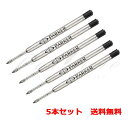 芯の太さが選べる5本セット パーカー 油性ボールペン替芯 ブラック S11643 BK 5P<4500>【ネコポス送料無料】【名入れ不可】【ラッピング不可】【ペ...