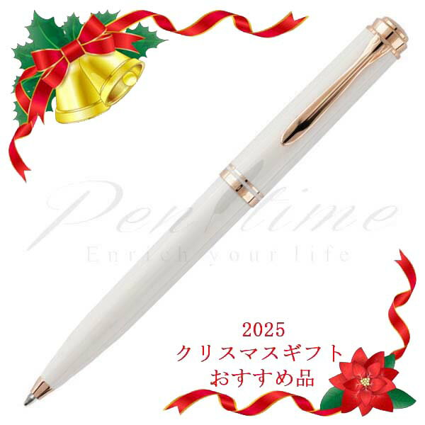 ≪即日発送可能≫ペリカンボールペン...