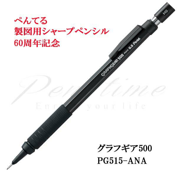 pg515ana.jpg