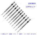 ネコポス送料無料 お買い得10本セット パイロット 油性ボールペン替芯 BRFN-30 黒B<3000>【ネコポス送料無料】【名入れ不可】【ラッピング不可】【ペ...