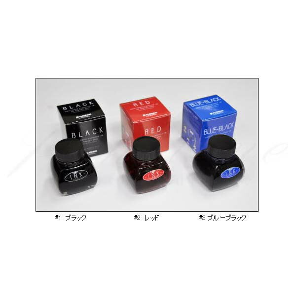 プラチナ万年筆　ボトルインク　水性染料インク　INK−1200＜1500＞【名入れ不可】【ラッピング不可】【..