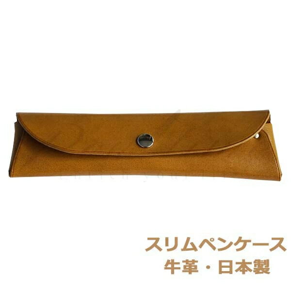 乐天商城 - ≪即日発送可能≫ネコポス送料無料　R.C.L　牛革（オイルシュリンク）スリムペンケース　SEAMLESS Series　P1044　キャメル camel＜2800＞【名入れ不可】【ラッピング無料】