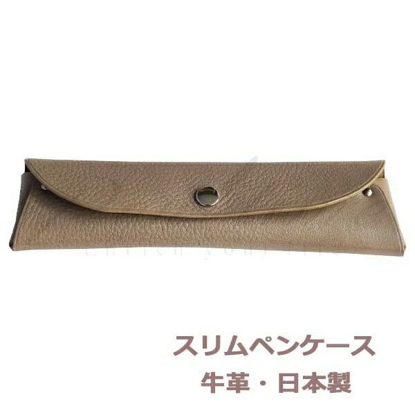 乐天商城 - ≪即日発送可能≫ネコポス送料無料　R.C.L　牛革（オイルシュリンク）スリムペンケース　SEAMLESS Series　P1044　グレー greige＜2800＞【名入れ不可】【ラッピング無料】