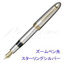 セーラー万年筆 万年筆 プロフィット21 スターリングシルバー 10-5027-720 ズームペン先【受注生産 納期お問合せください】<102000>【送料無料...