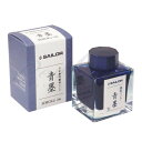 セーラー万年筆 ボトルインク 超微粒子顔料インク 青墨 50ml 13−2002−242 ブルーブラック <2300>【名入れ不可】【ラ...