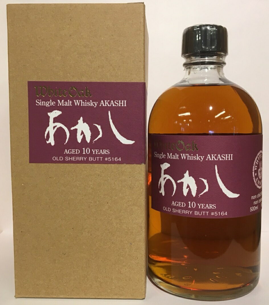 【箱無し】シングルモルトウイスキー あかし 10年 オールドシェリーバット 500ml