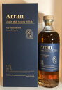 【箱付】【並行】【お1人様1本限り】アラン モルト 21年 700ml Arran Single Malt 21 years old