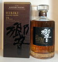 【箱付】【限定】サントリー響 21年 700ml