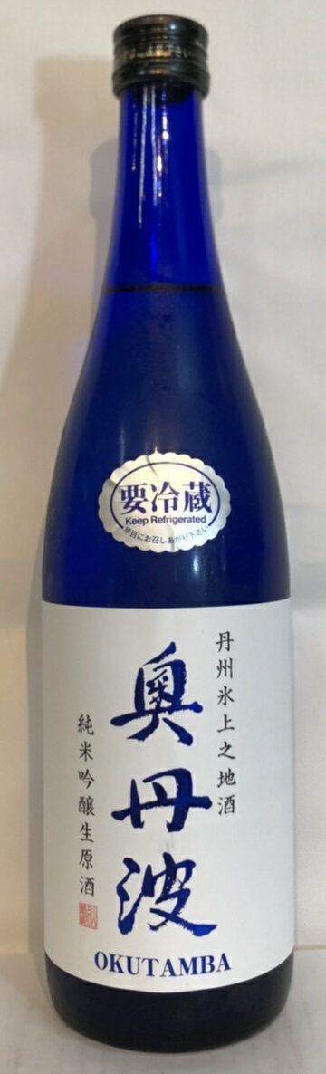 【クール便指定】【山名酒造】奥丹波 純米吟醸　生原酒　720mlのサムネイル