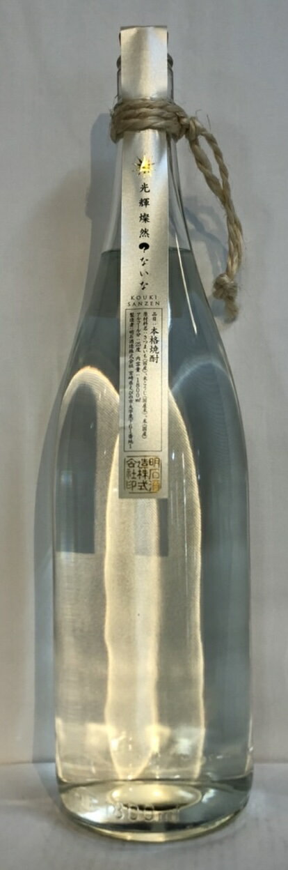本格芋焼酎 ？ないな光輝燦然【宮崎】【明石酒造】 1800ml